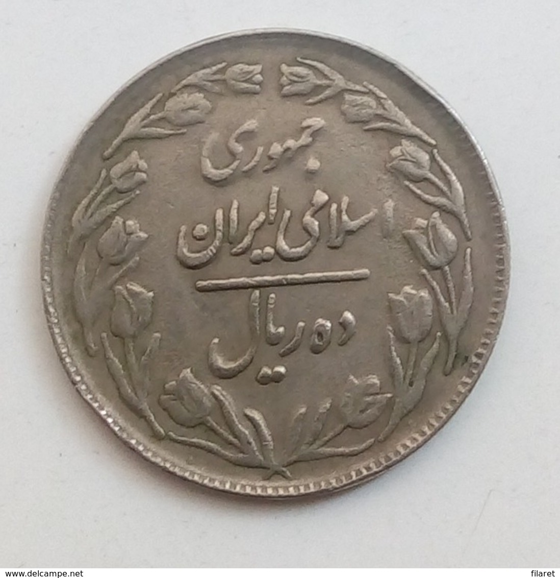 10 PIASTRES,IRAN ISLAMIC,1983 - Iran