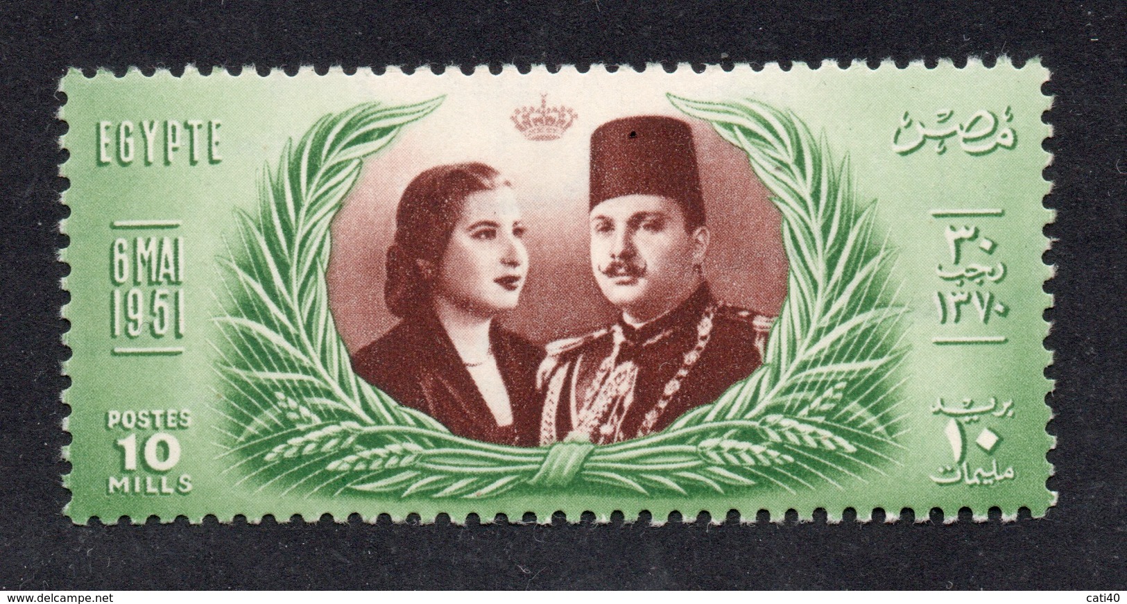 EGITTO  6 MAGGIO 1951   10 M. Nuovo ** - Unused Stamps