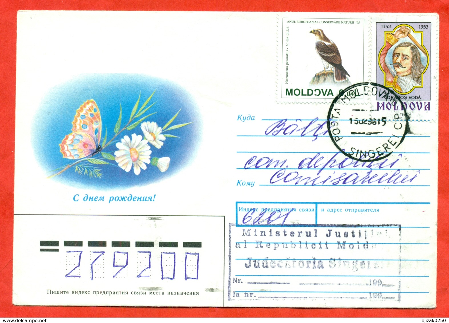 Moldova 1996. Commander Of The Moldova. Falcon. Envelope Really Passed The Mail. - Moldawien (Moldau)