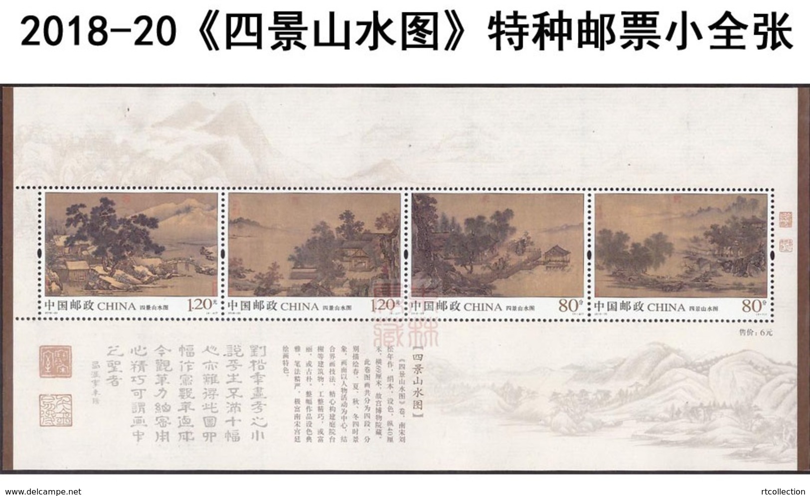 China 2018 M/S Landscapes Four Seasons Chinese Traditional Handwriting Art Paintings Cultures Stamps MNH 2018-20 - Other & Unclassified