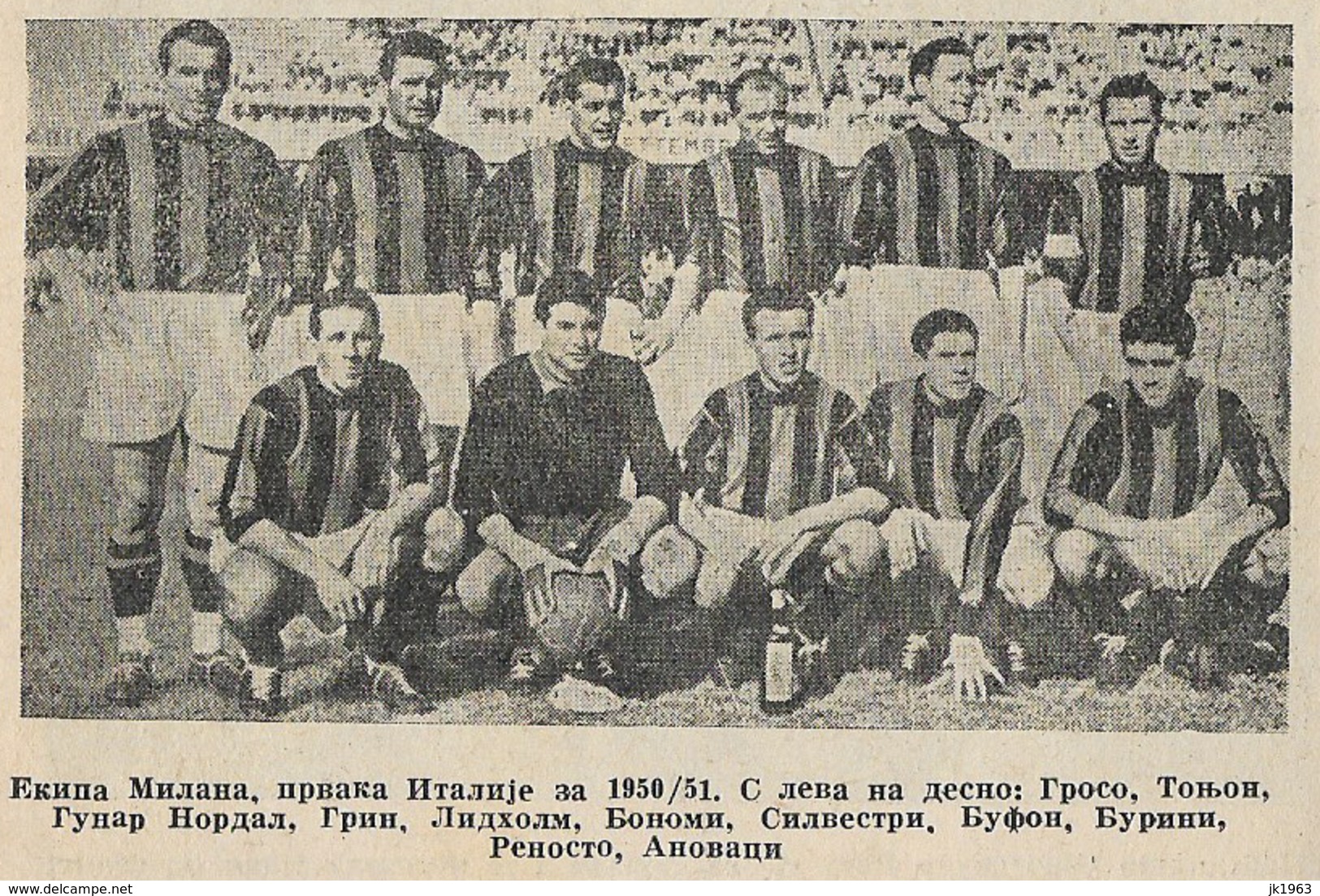 SERBIA-YUGOSLAVIA, FOOTBALL, ANNUAL ILUSTRATED PUBLICATION, 1951