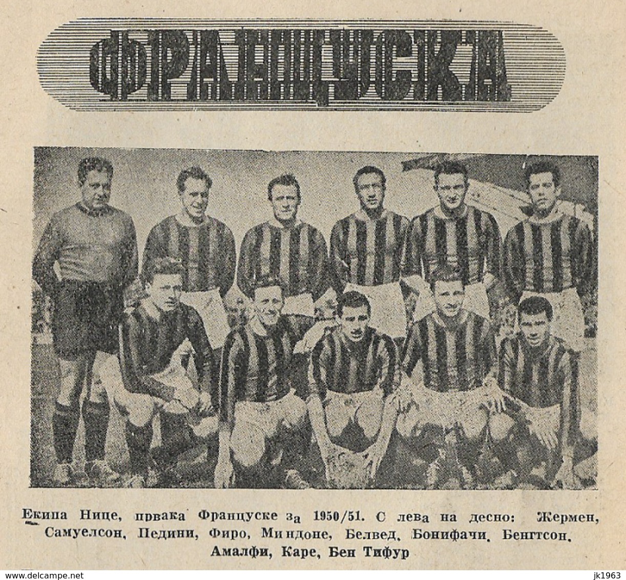 SERBIA-YUGOSLAVIA, FOOTBALL, ANNUAL ILUSTRATED PUBLICATION, 1951