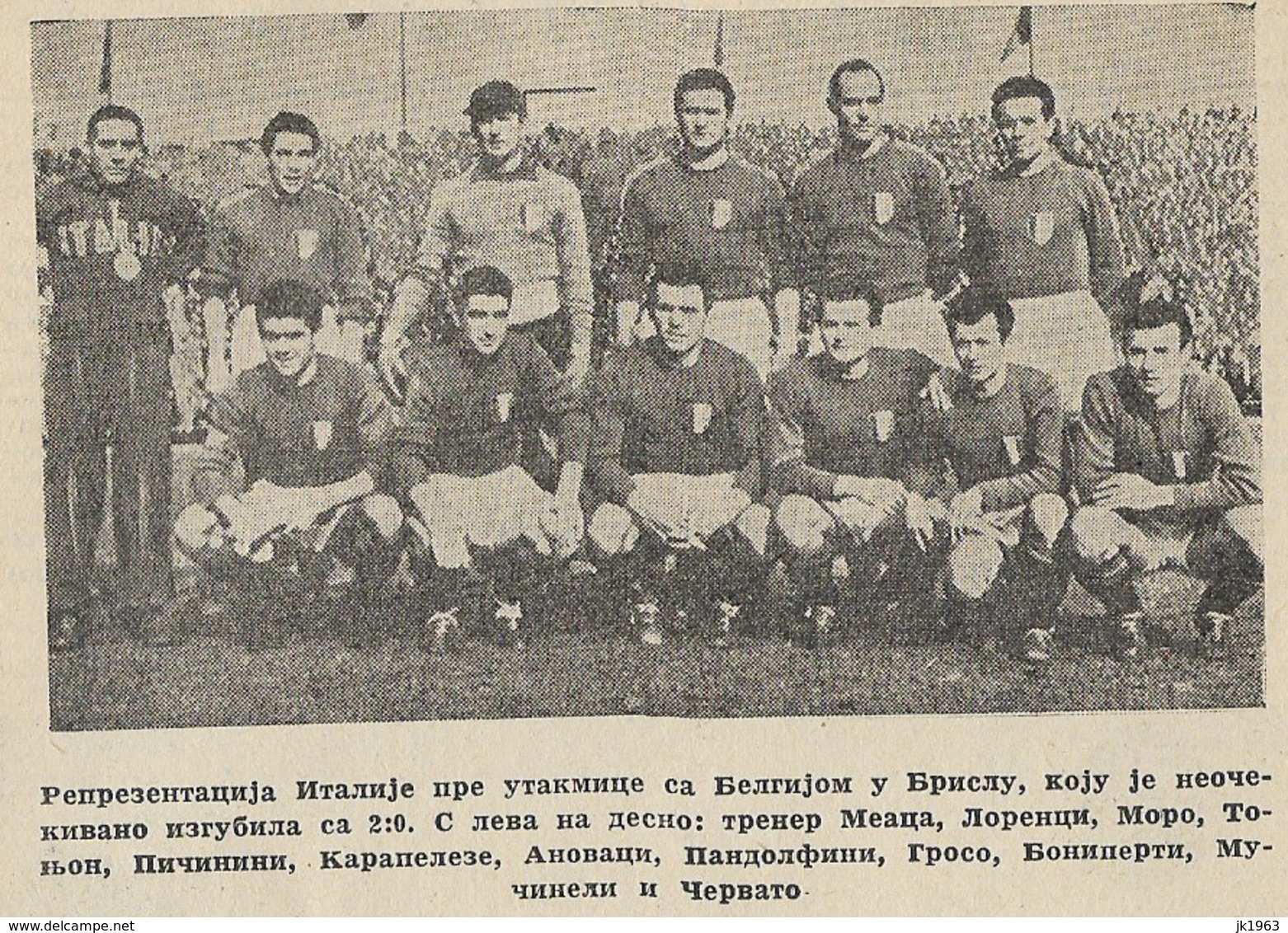 SERBIA-YUGOSLAVIA, FOOTBALL, ANNUAL ILUSTRATED PUBLICATION, 1952