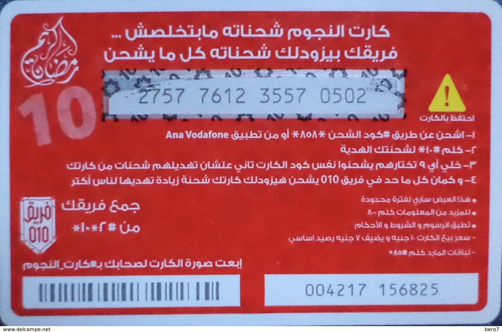 EGYPT - Stars Card  10 L.E, Vodafone , [used] (Egypte) (Egitto) (Ägypten) (Egipto) (Egypten) Africa - Egitto