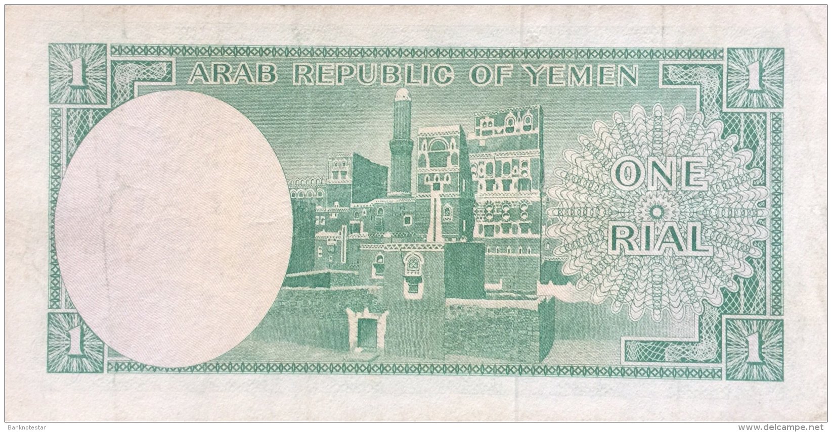 Yemen, Arab Republic 1 Rial, P-1a (1964) - Very Fine - Jemen