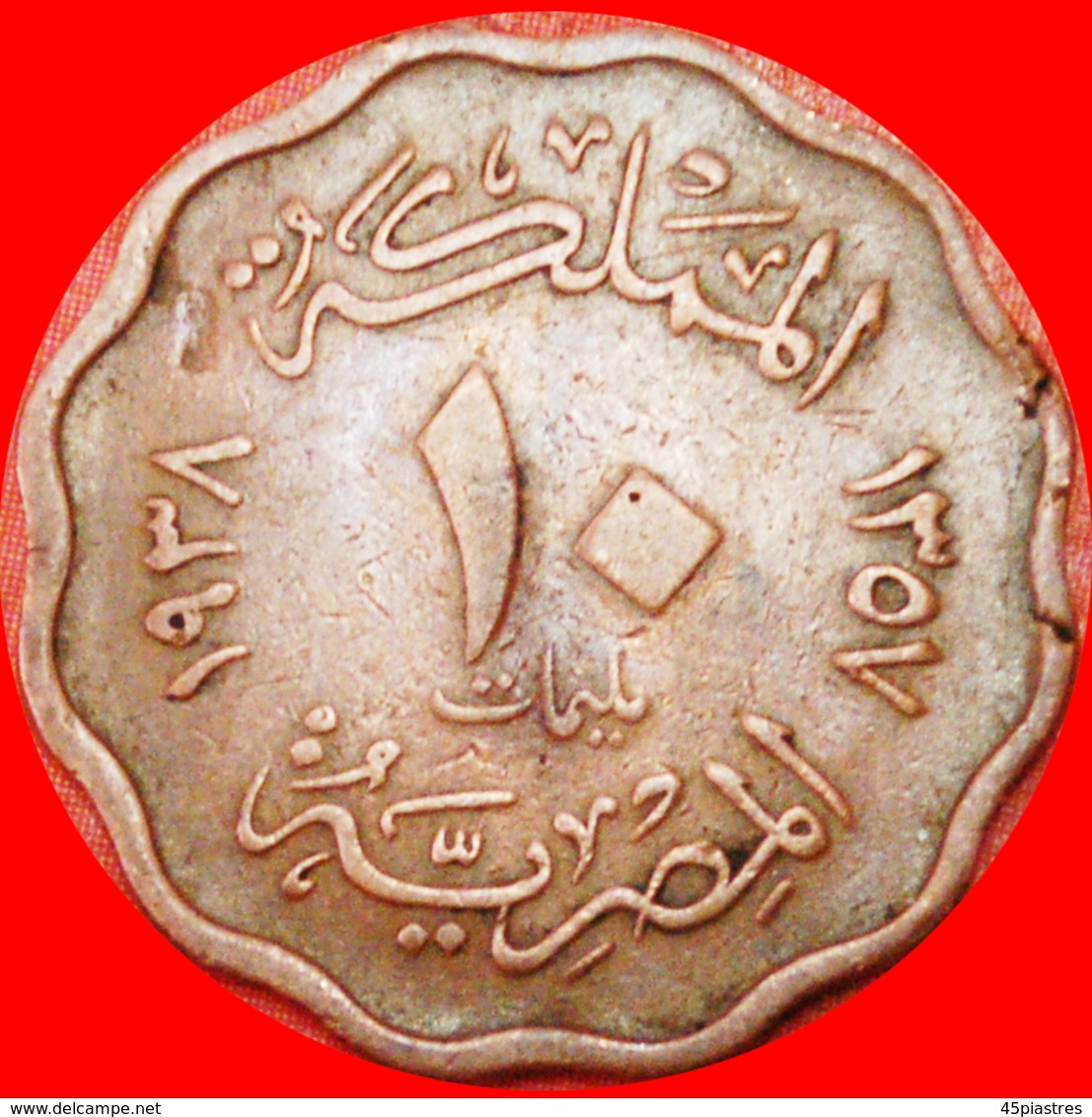 # SCALLOPED TYPE (1938-1943): EGYPT★ 10 MILLIEMES 1357-1938! FAROUK (1936-1952) LOW START ★ NO RESERVE! - Egypte