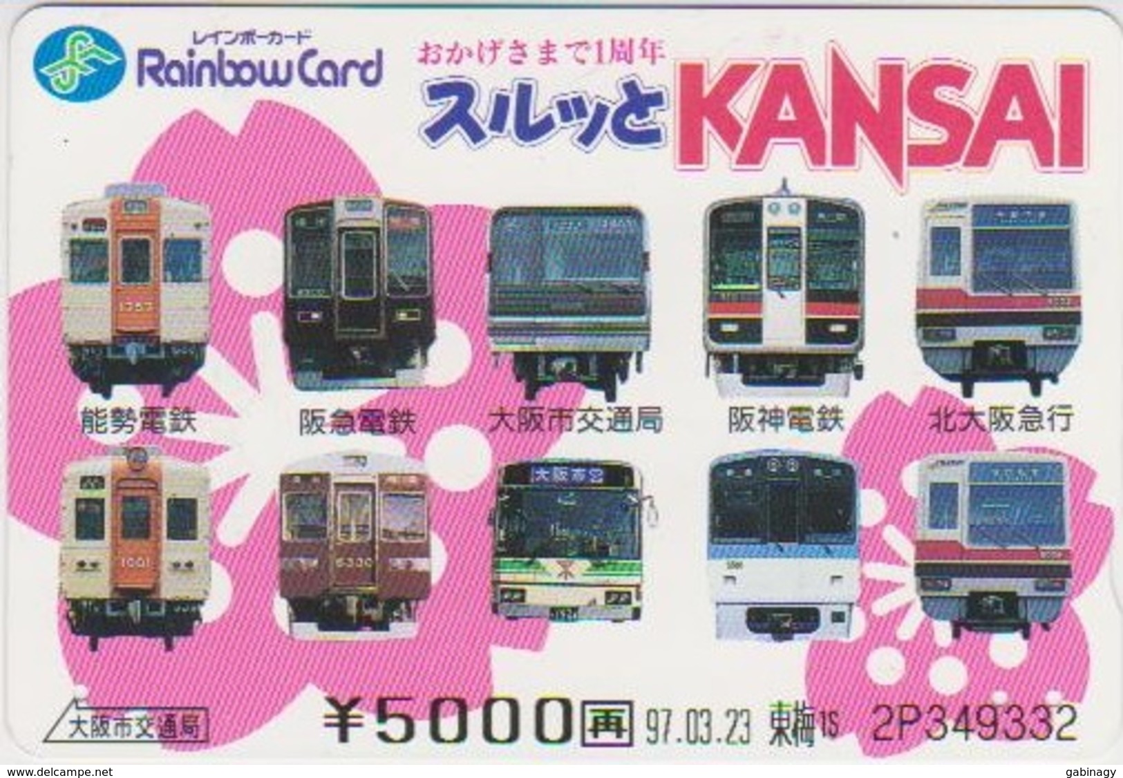 JAPAN - PREPAID-0666 - Trains