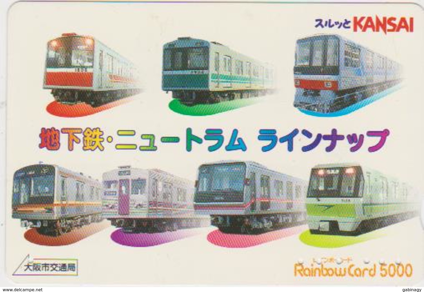 JAPAN - PREPAID-0699 - Trains