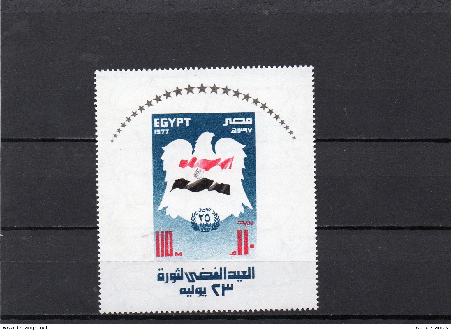 EGYPTE 1976 ** - Blocs-feuillets