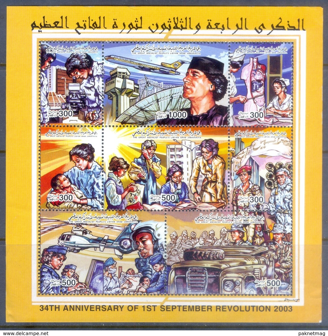 K98- Libya Libye 2003. The 34th Anniversary Of The 1st September Revolution. Science. Medical. Transport. Child. - Libya