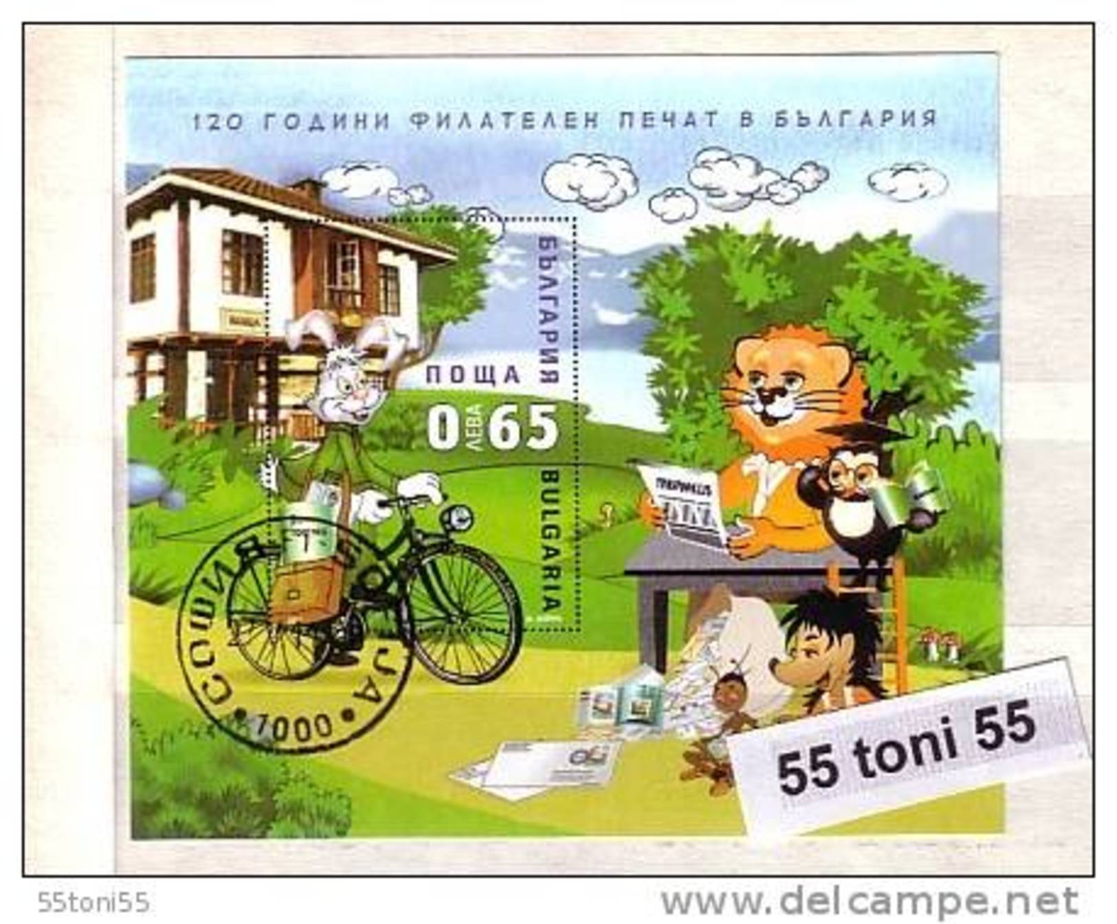 2011, 120th Anni. Of The Bulg. Philately Press S/S - Used /oblitere (O) BULGARIA / BULGARIE - Used Stamps