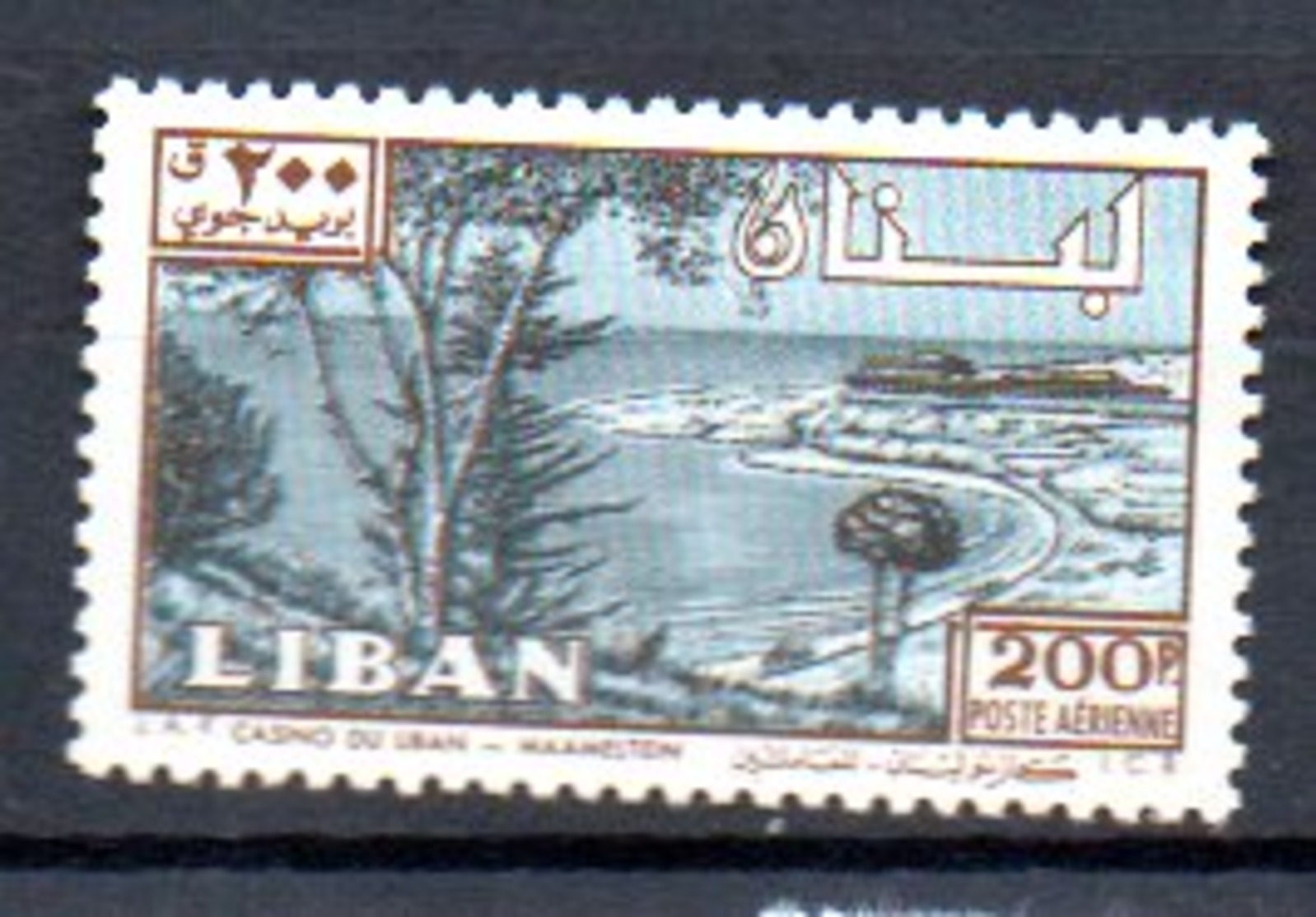 1961 200 P. High Value MNH Maameltei MH Mi 707 (86a) - Libanon