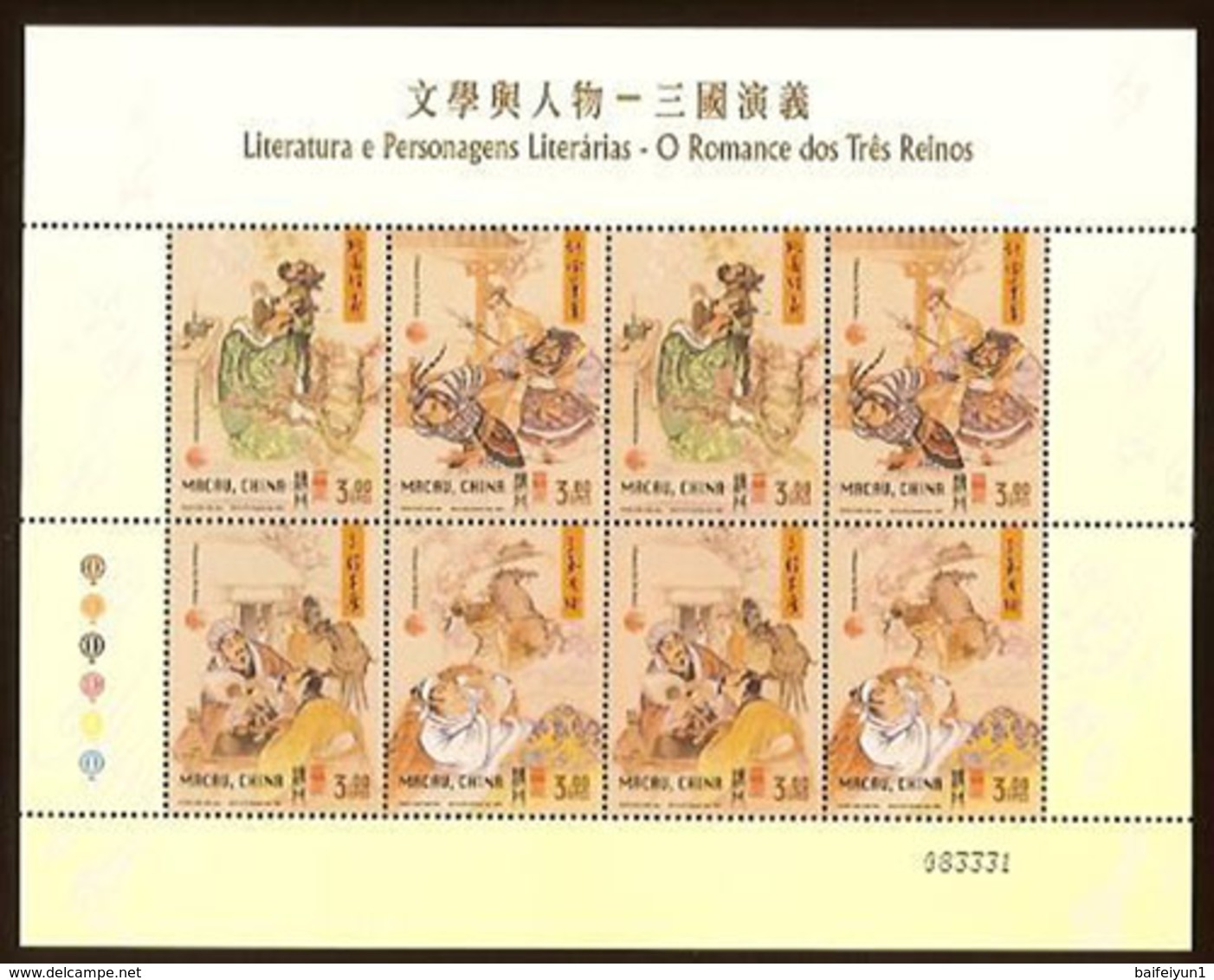 China Macau 2001 Romance Of Three Kingdoms Sheet - Unused Stamps