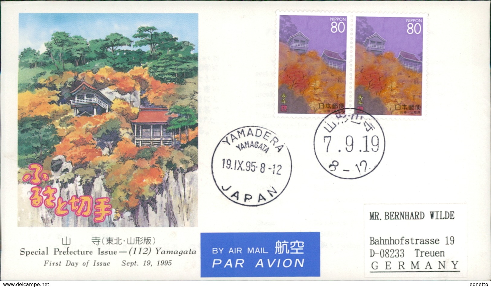 Japan FDC 1996, Präfekturmarke, Prefecture Issue Yamagata, Michel 2336 (1776) - FDC