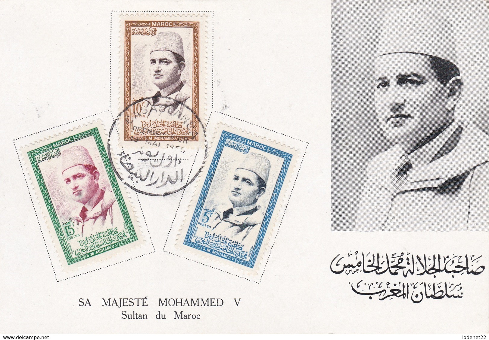 MAROC  Carte Maximum  SM MOHAMMED V Casablanca   Mai. 56 - Lettres & Documents