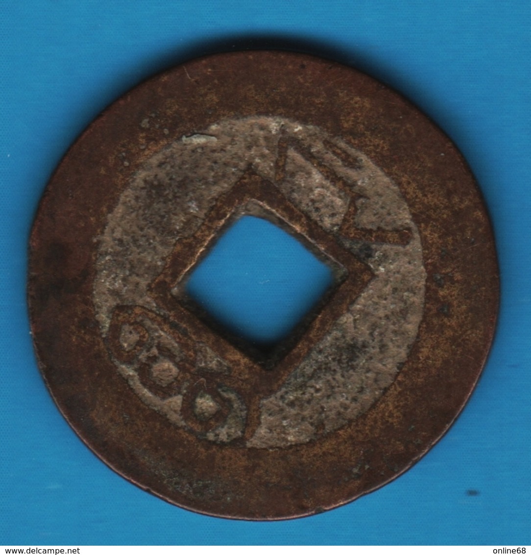 CHINE MONNAIE A IDENTIFIER / CHINA COIN TO IDENTIFY - China