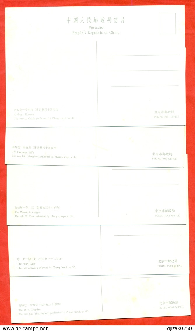 China.Chinese Theater. A Set Of 5 Post Cards. - China