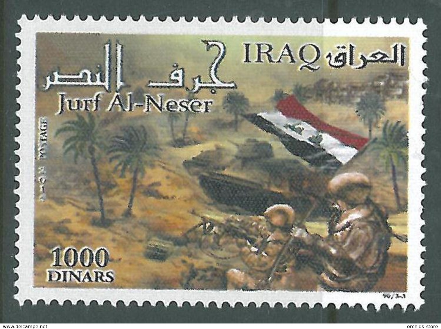 Iraq 2015 Issue - Army Victory On Terrorism 1000D Value ERROR - Print On Gum Side - MNH - Irak