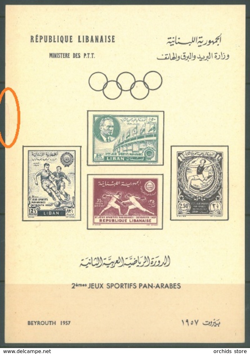 Lebanon 1957 Souvenior Sheet, Block - 2nd Pan Arab Games - Minor Damage, Low Price - Lebanon