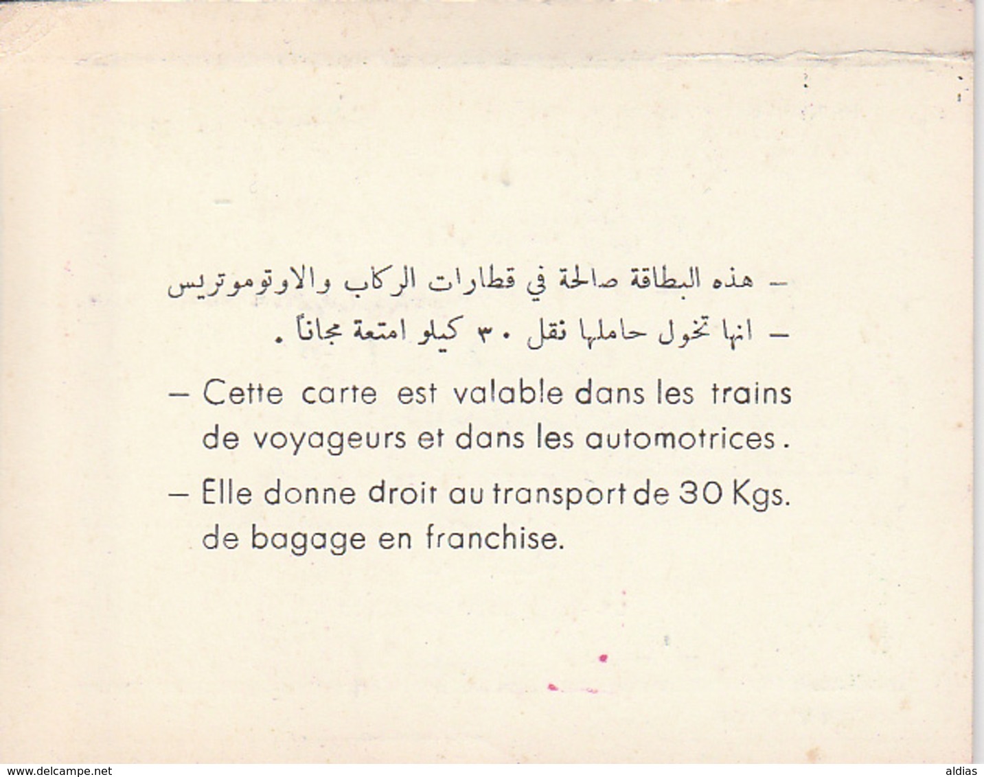 Libano. Lebanon-- Railway  Ticket Card  -  Carte De Circulation 1986 - World