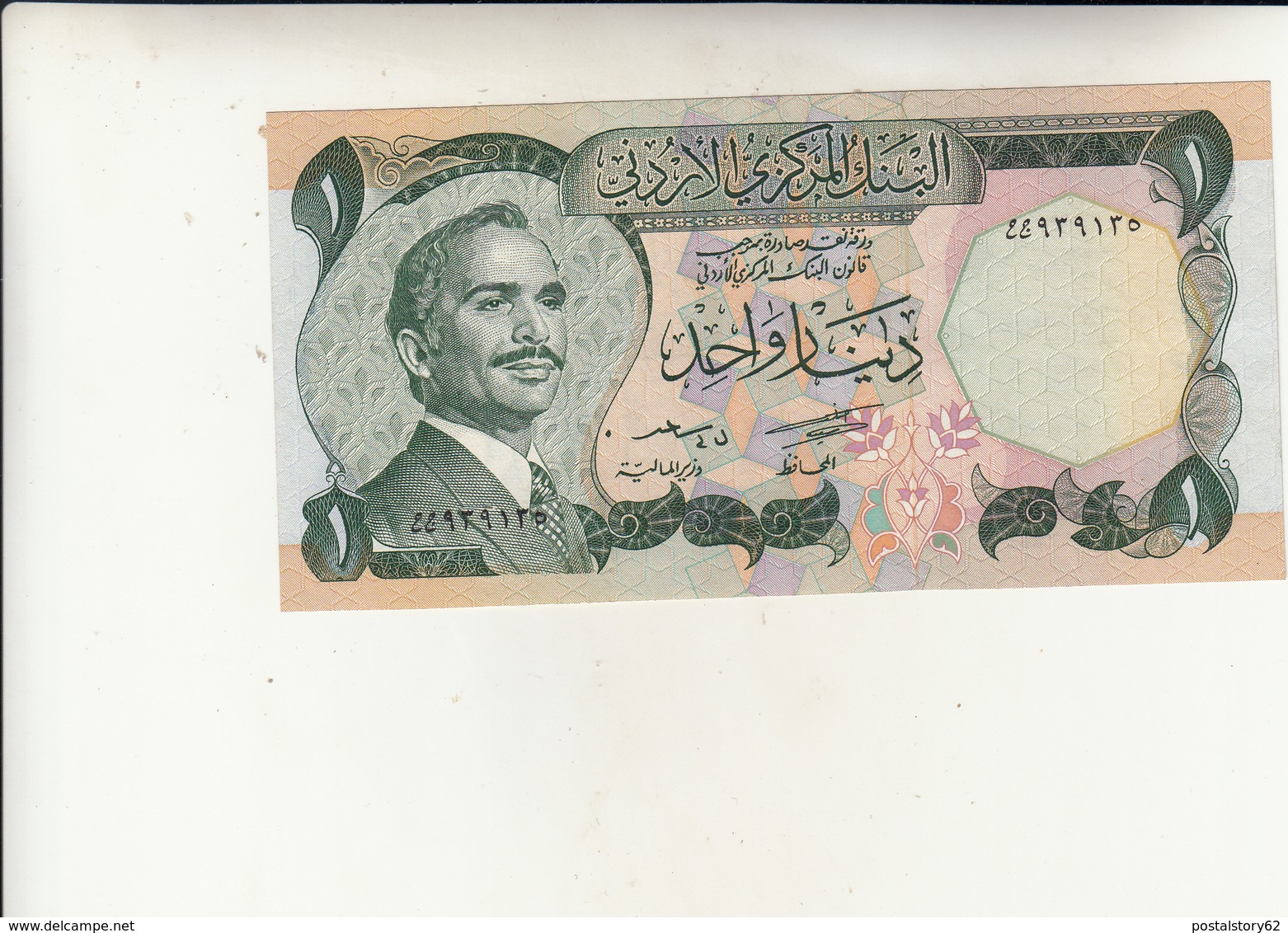 Central Bank Of Jordan 1 Dinar - Giordania