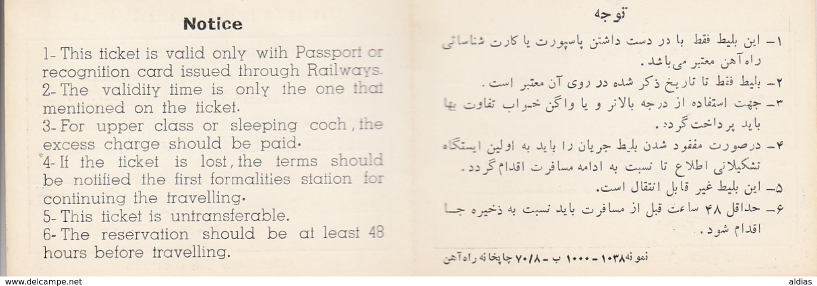 Iran-- Railway  Ticket Card  -  Carte De Circulation 1997 - World