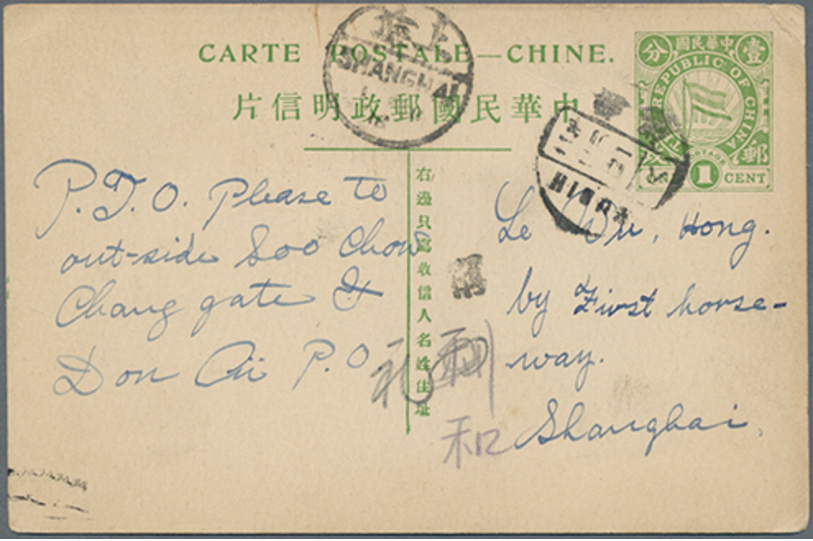 Beleg 1913, 1 C. Grün Fahne GA-Karte Von Don Cii Nach Shanghai - Sonstige & Ohne Zuordnung