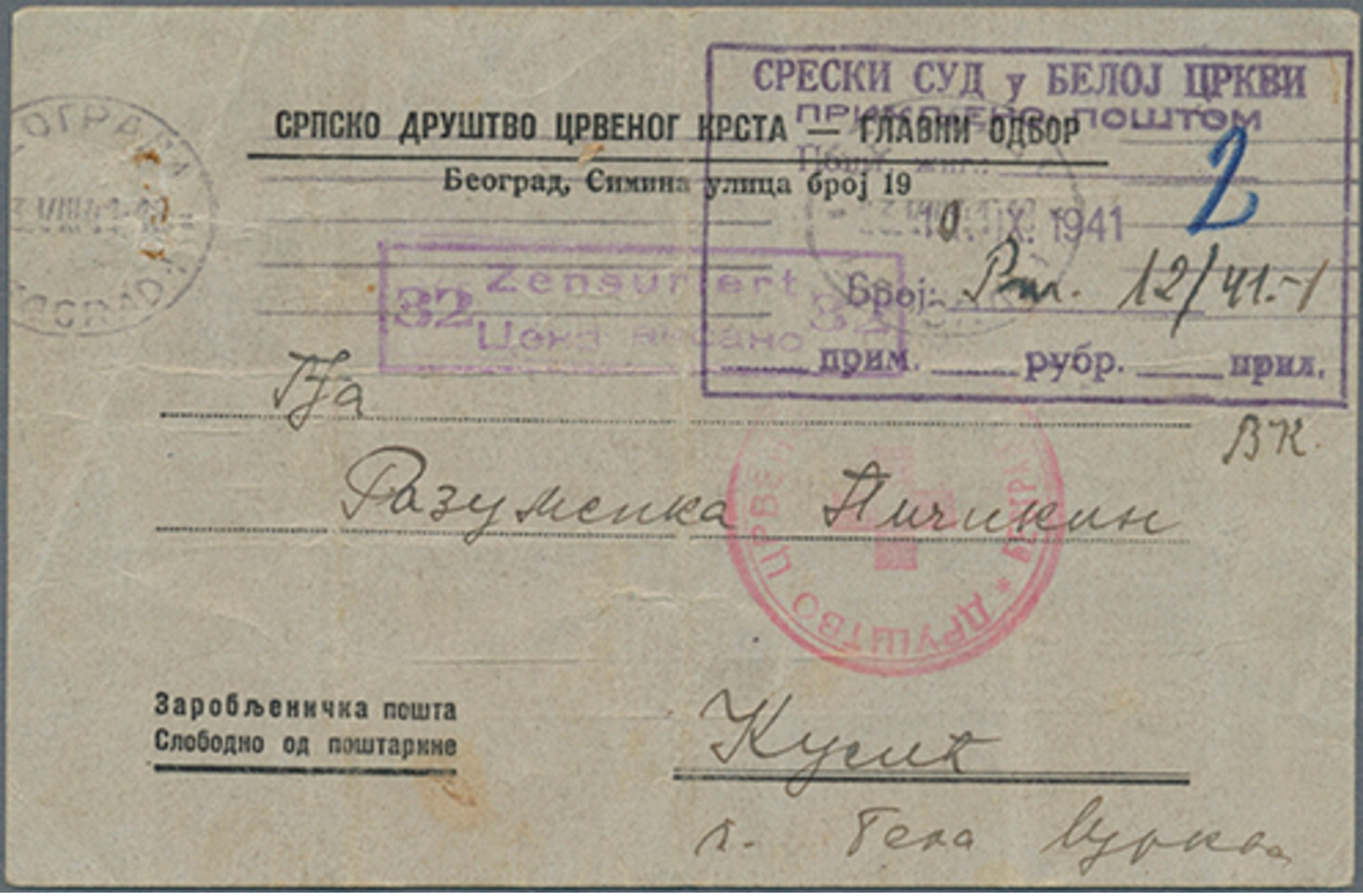 Beleg 1941, STALAG VIII A, Serbische Zensurkarte, Offenbar Gefangenenmeldung Nach Belgrad - Altri & Non Classificati