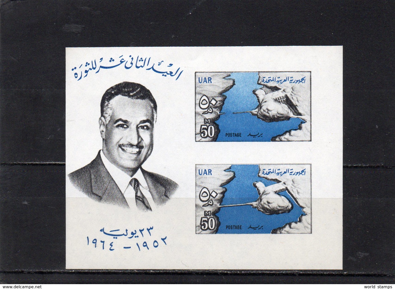 EGYPTE 1964 ** - Blocs-feuillets