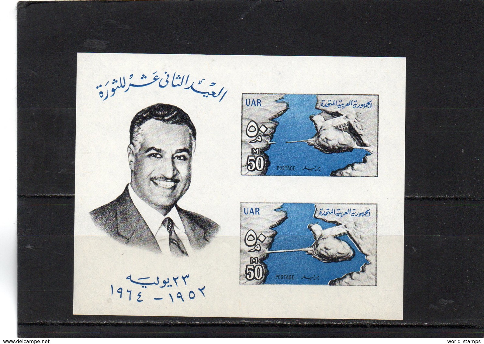 EGYPTE 1964 ** - Blocs-feuillets