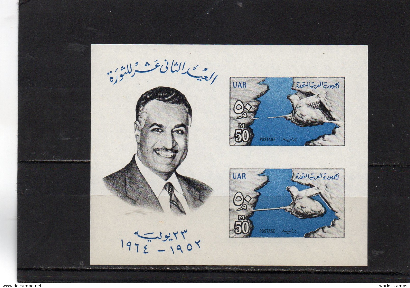 EGYPTE 1964 ** - Blocs-feuillets