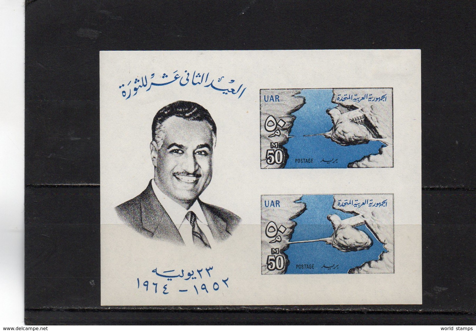 EGYPTE 1964 ** - Blocs-feuillets