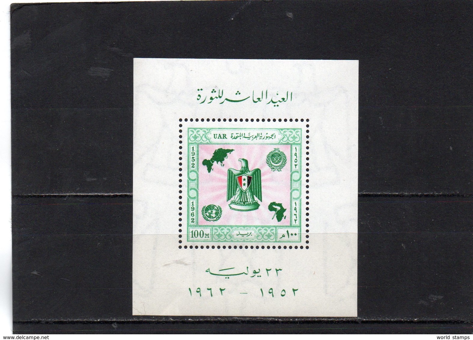 EGYPTE 1962 ** - Blocs-feuillets