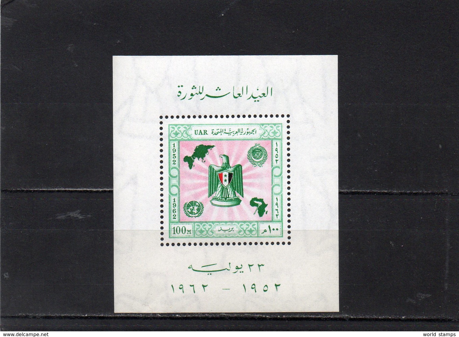 EGYPTE 1962 ** - Blocs-feuillets