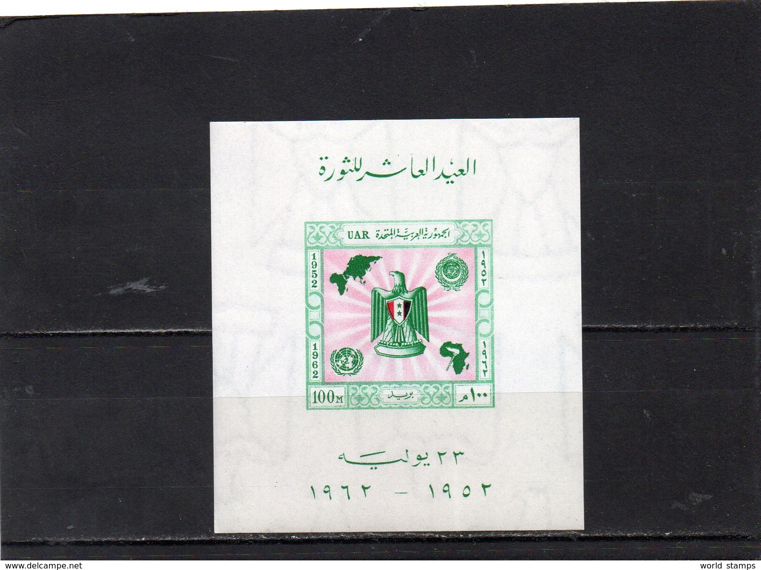 AEGYPTEN 1962 ** - Blocks & Sheetlets