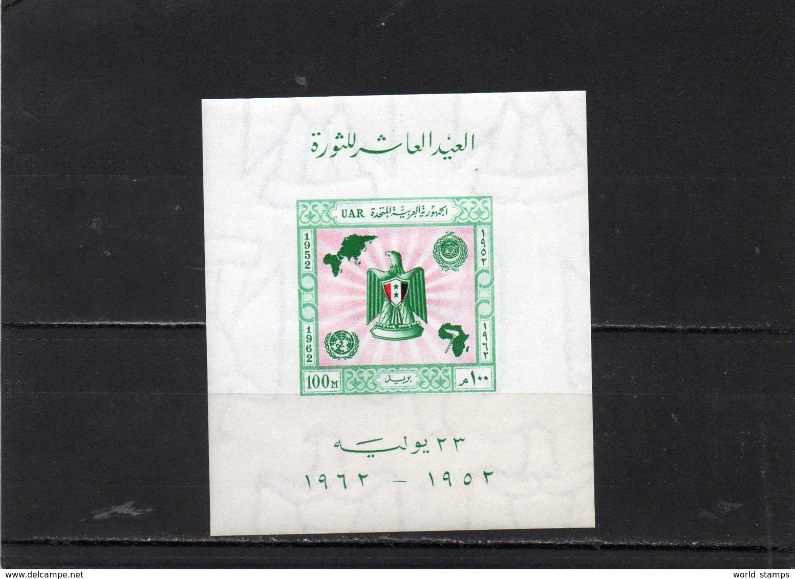 EGYPTE 1962 ** - Blocs-feuillets