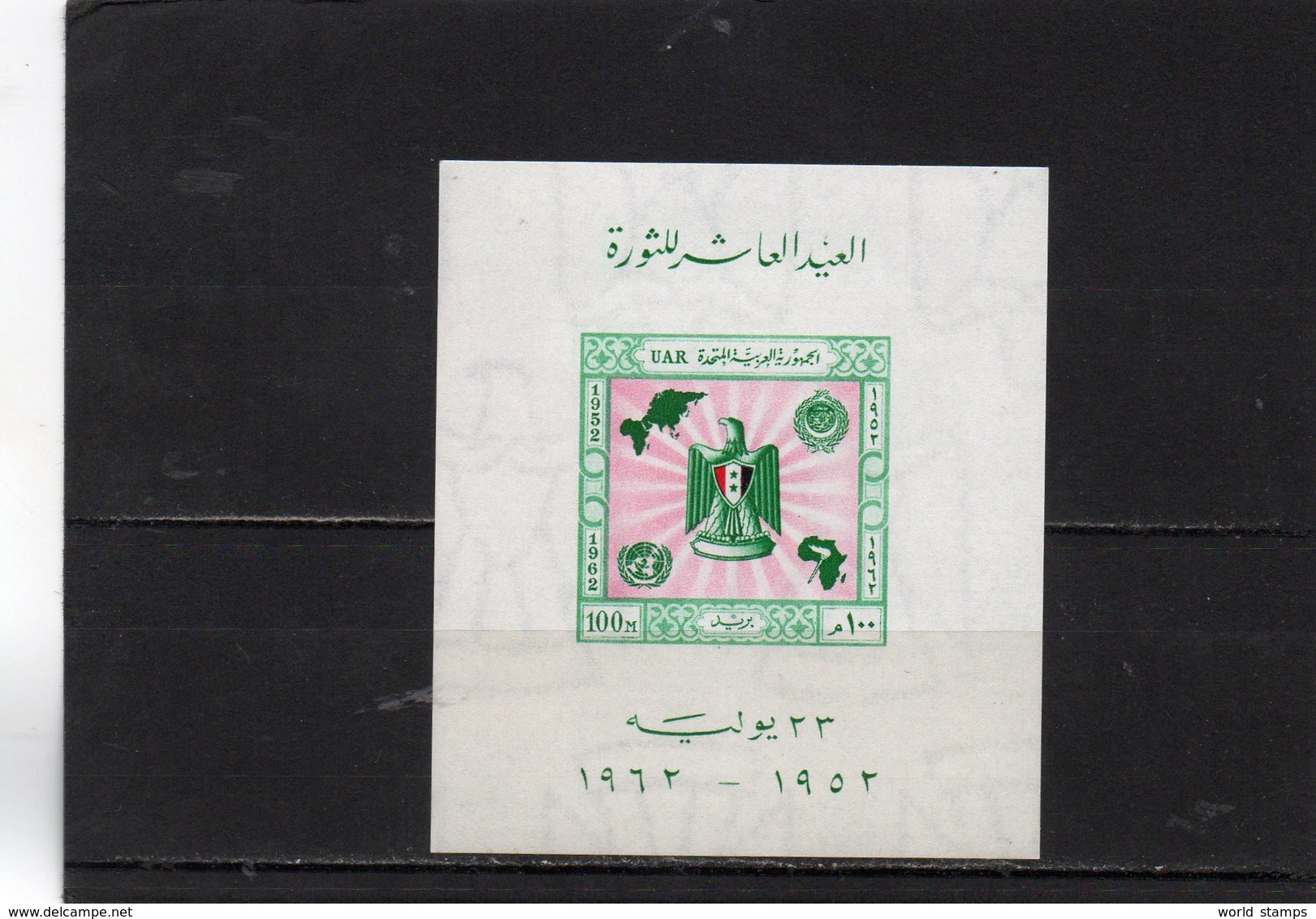 EGYPTE 1962 ** - Blocs-feuillets