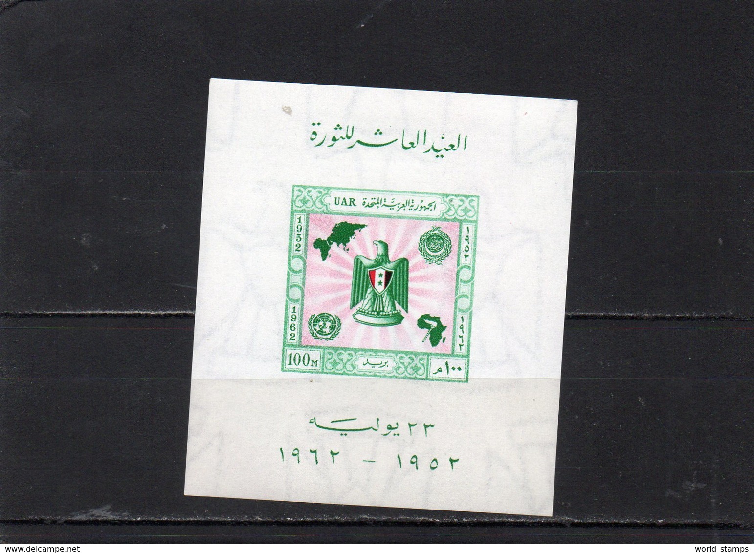 EGYPTE 1962 ** - Blocs-feuillets