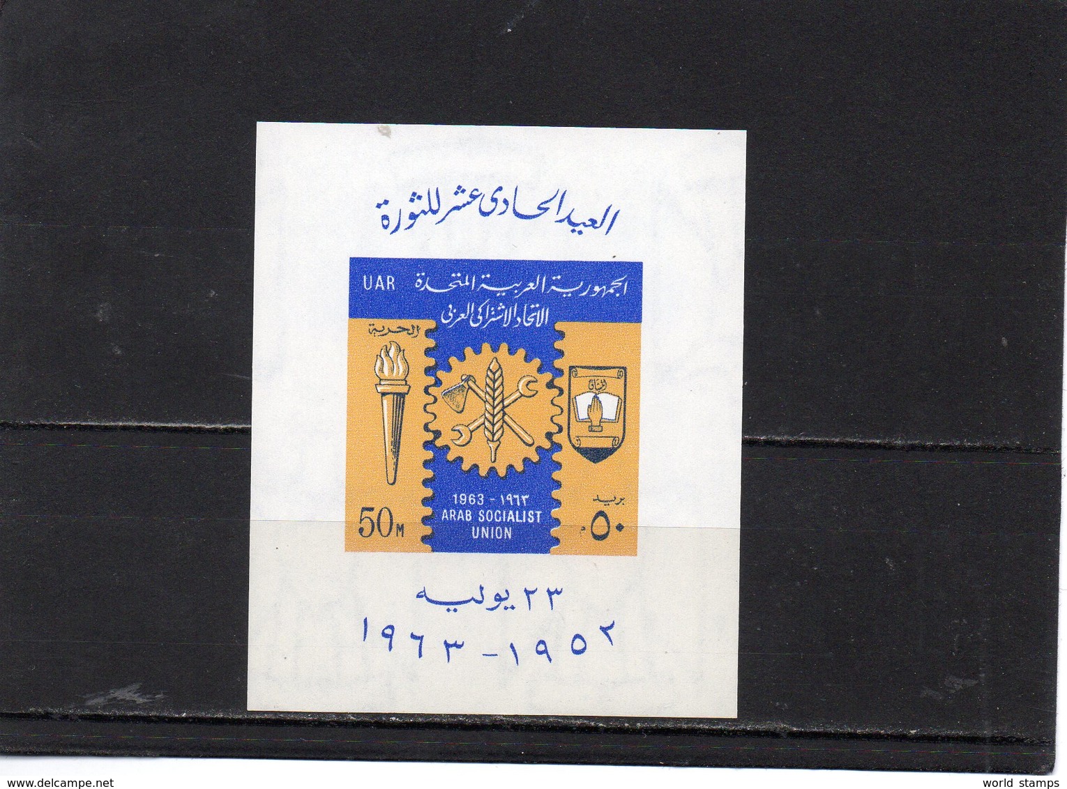 EGYPTE 1963 ** - Blocs-feuillets