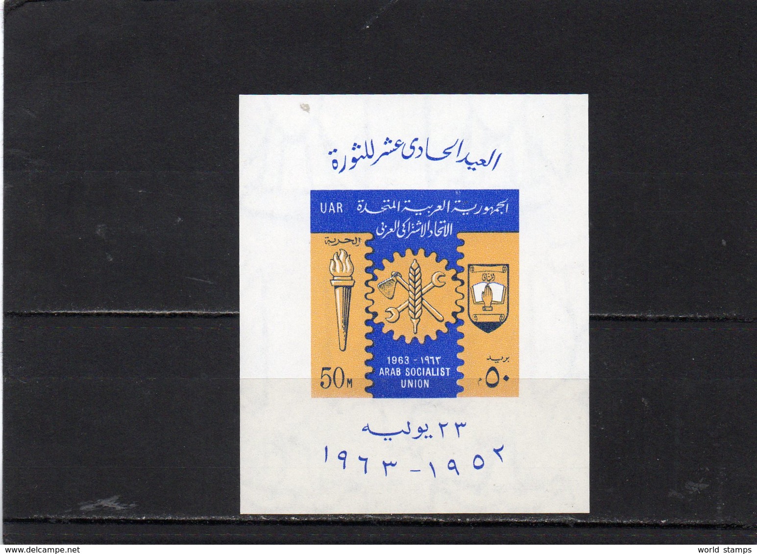 EGYPTE 1963 ** - Blocs-feuillets