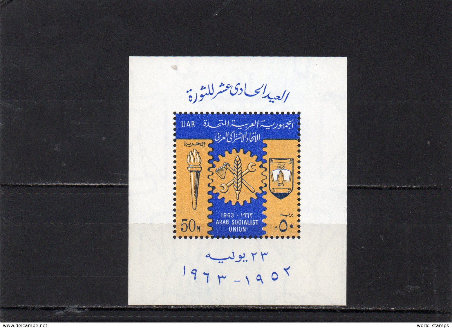 AEGYPTEN 1963 ** - Blocs-feuillets