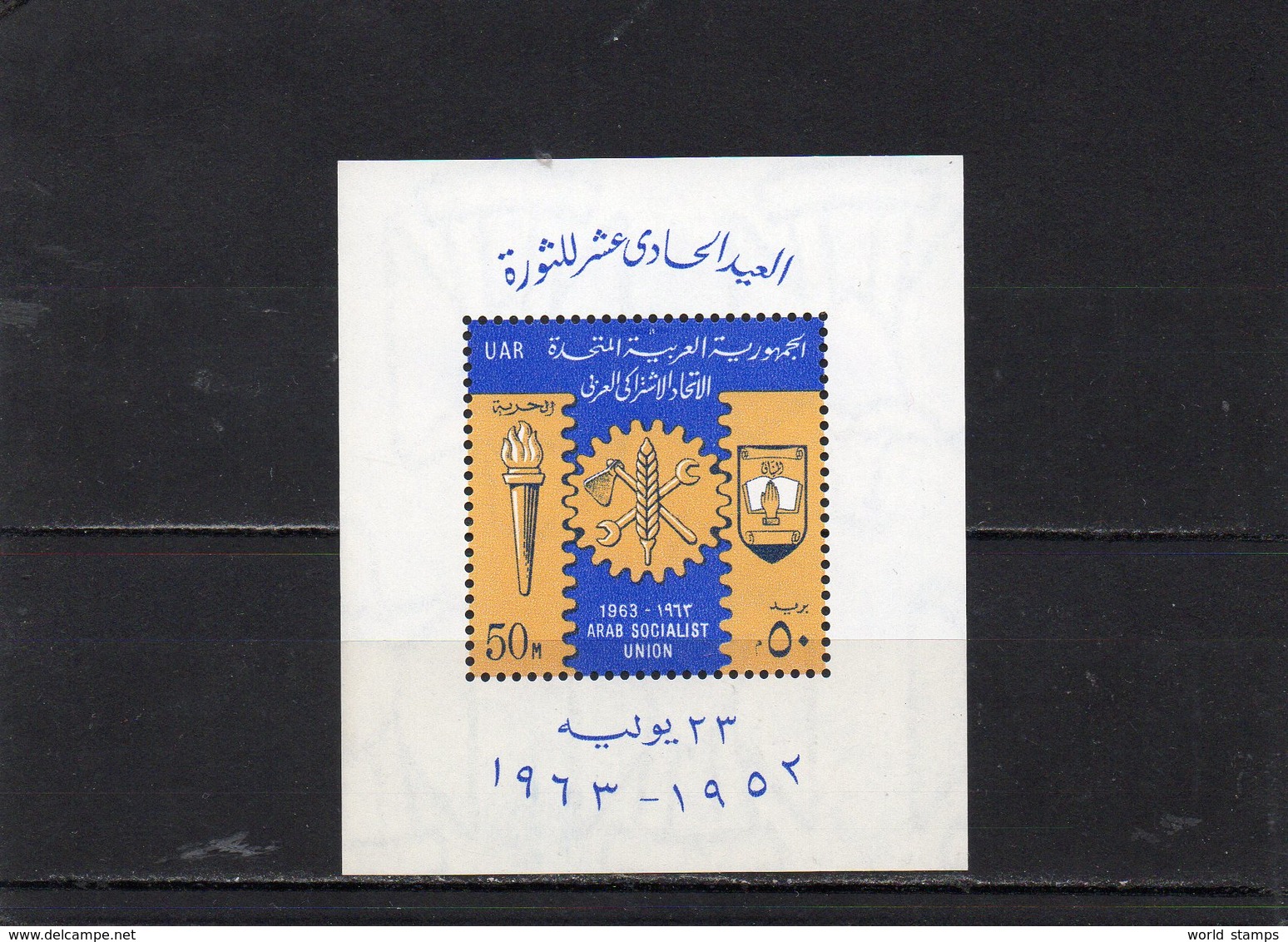 AEGYPTEN 1963 ** - Blocks & Sheetlets