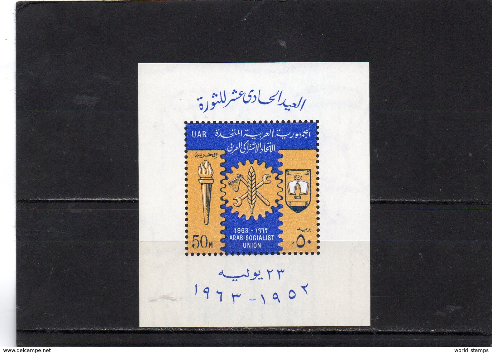 AEGYPTEN 1963 ** - Blocks & Sheetlets