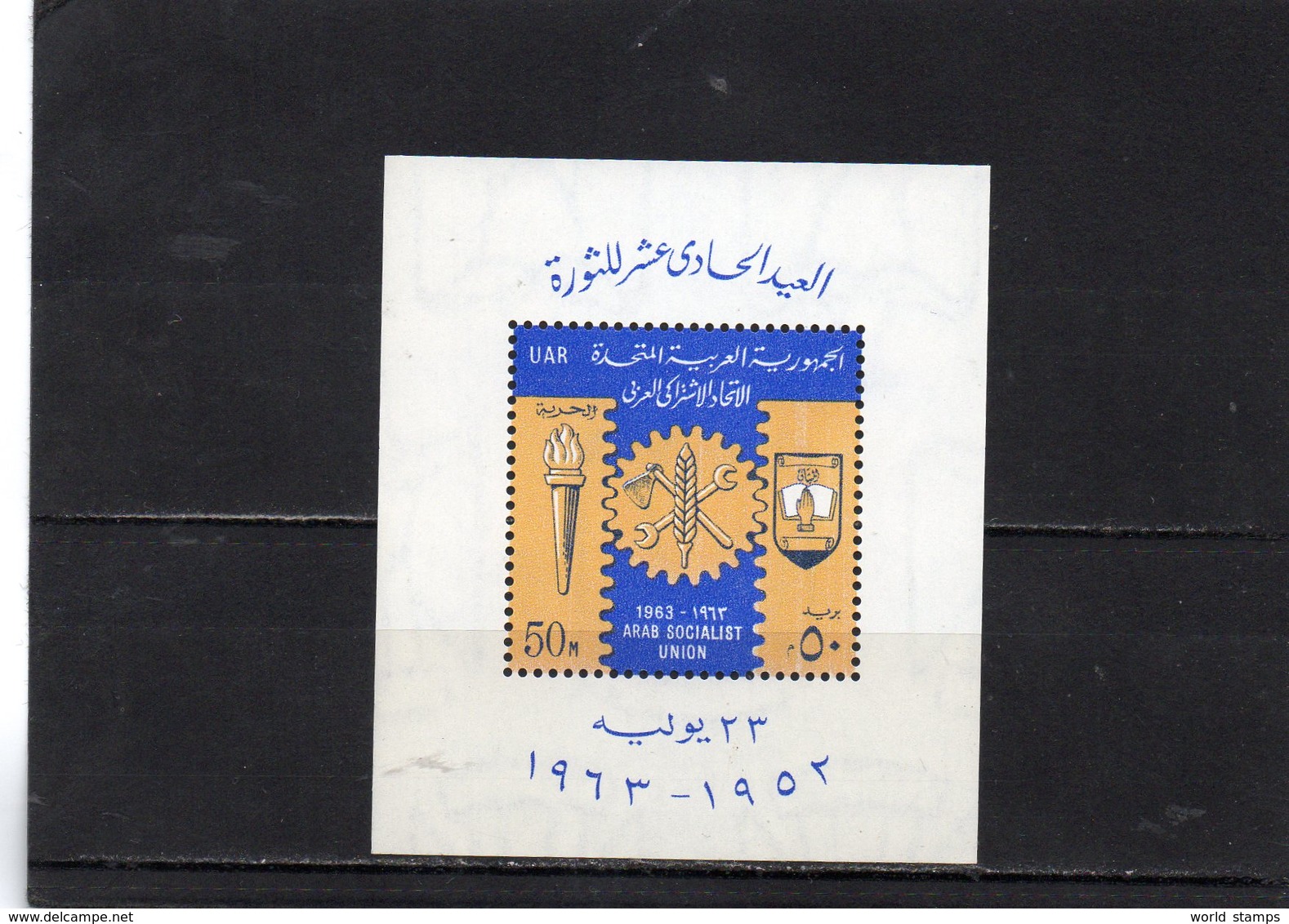 AEGYPTEN 1963 ** - Blocks & Sheetlets