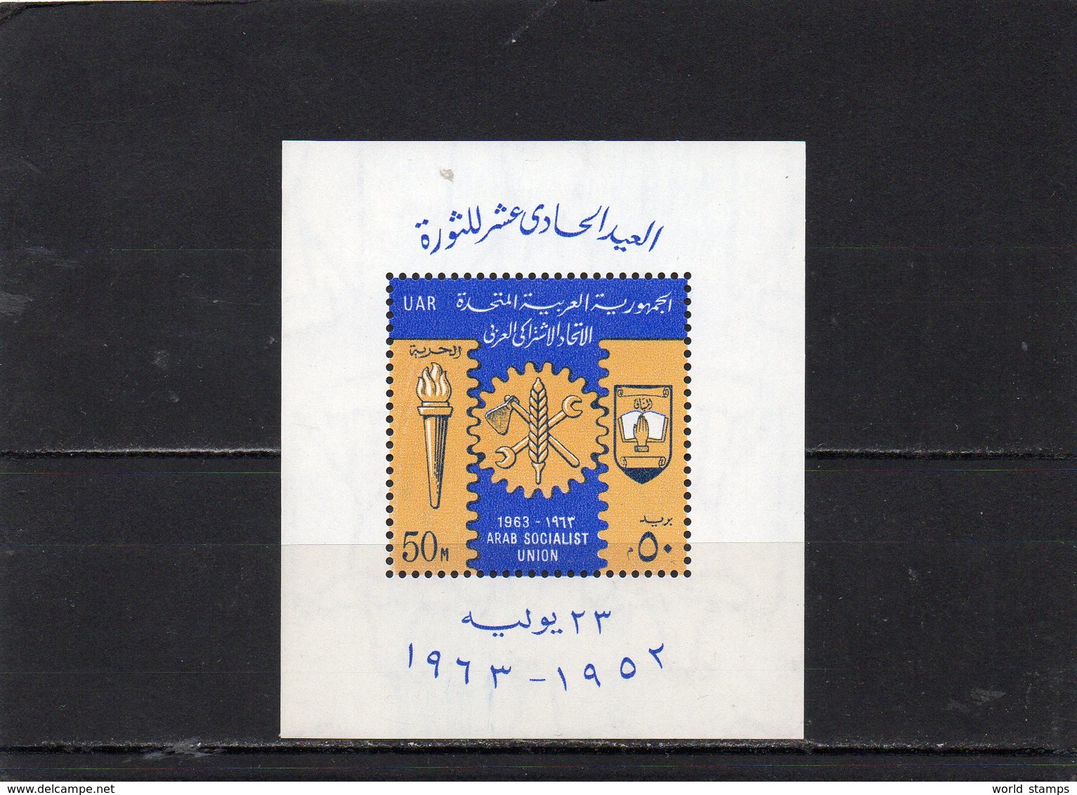 AEGYPTEN 1963 ** - Blocks & Sheetlets