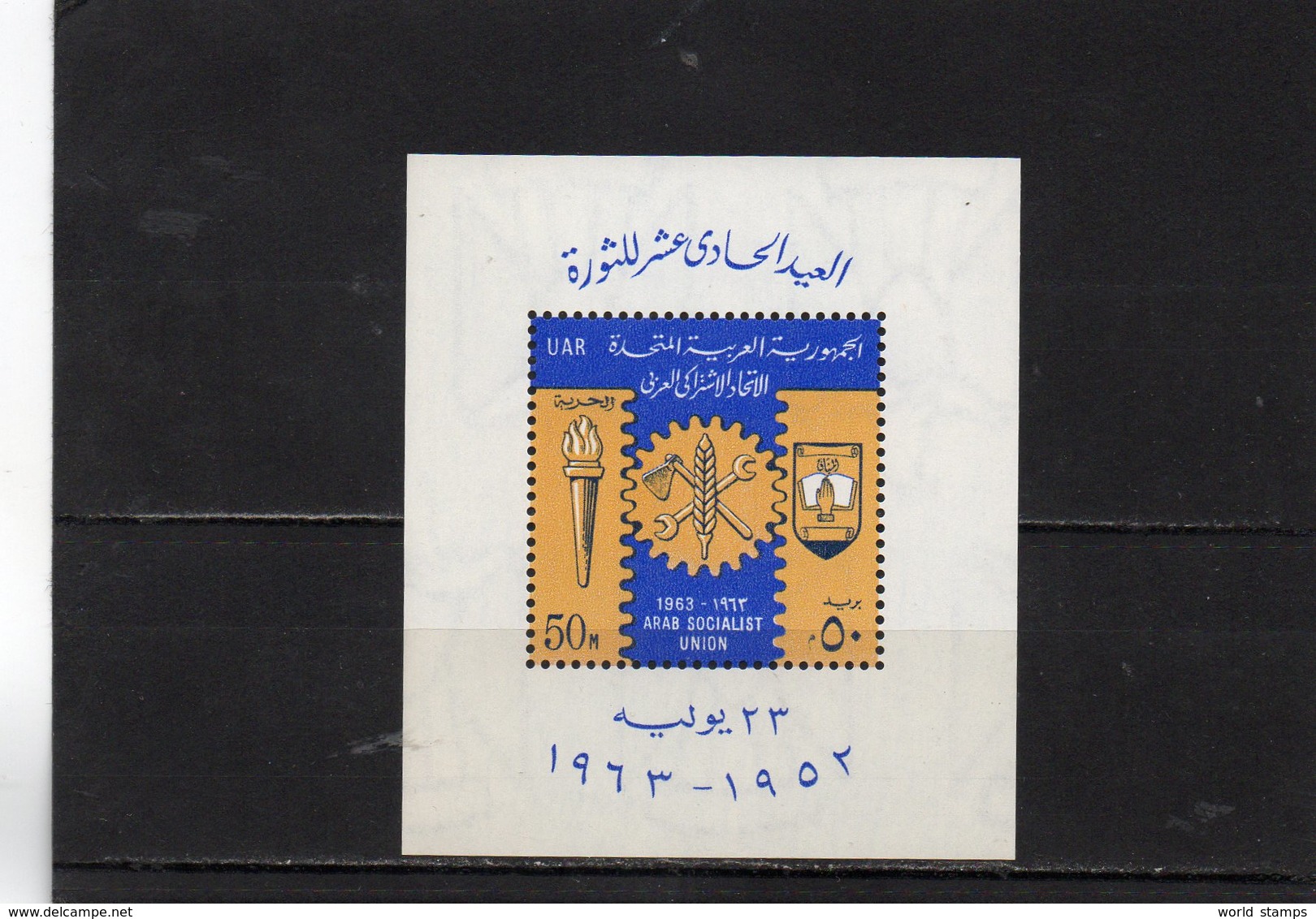 EGYPTE 1963 ** - Blocs-feuillets