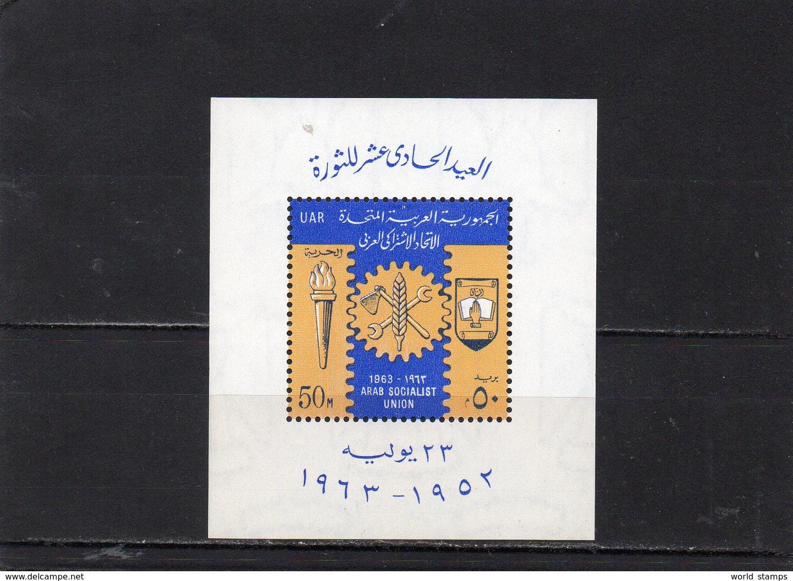 EGYPTE 1963 ** - Blocs-feuillets