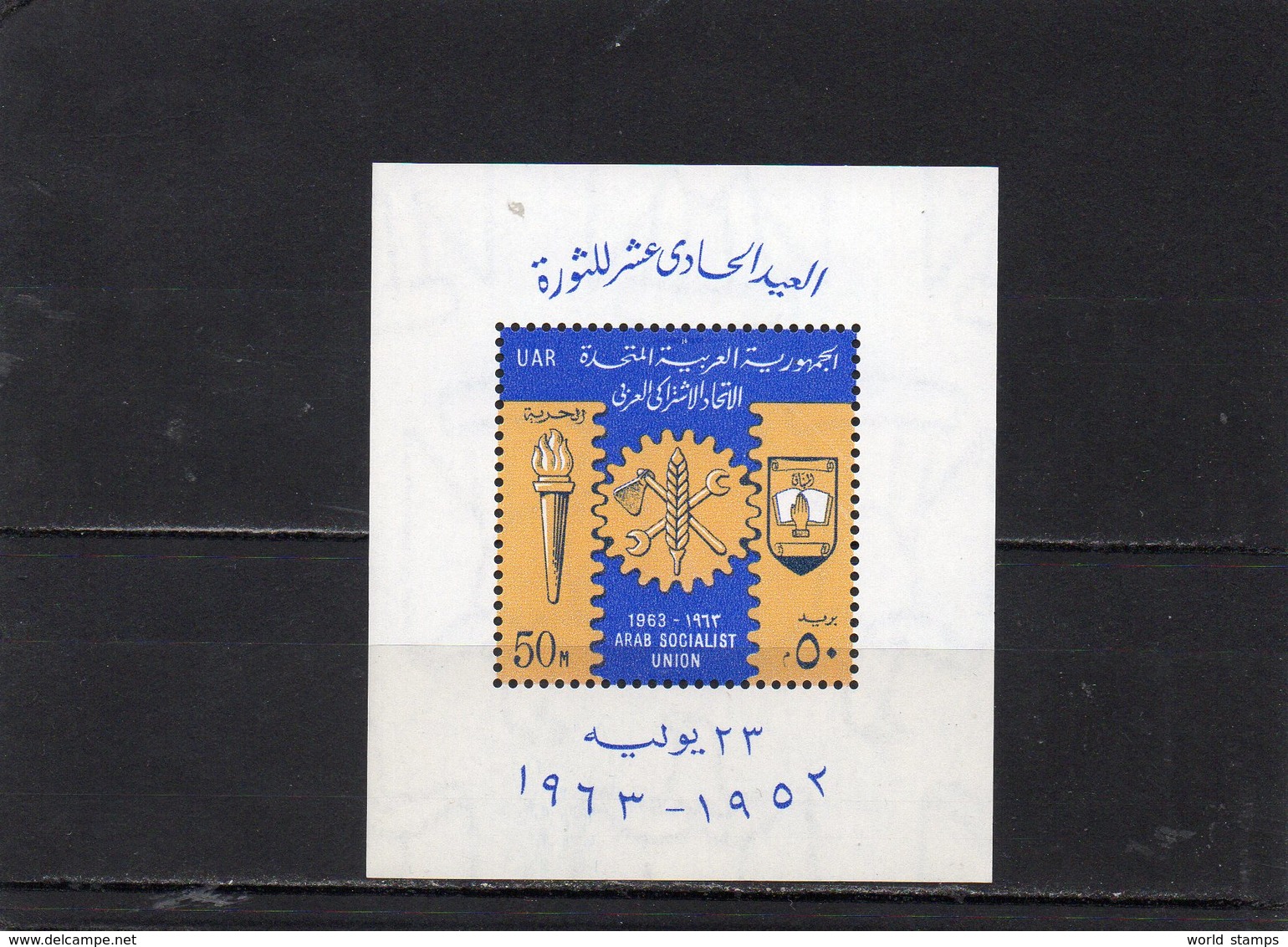 EGYPTE 1963 ** - Blocs-feuillets