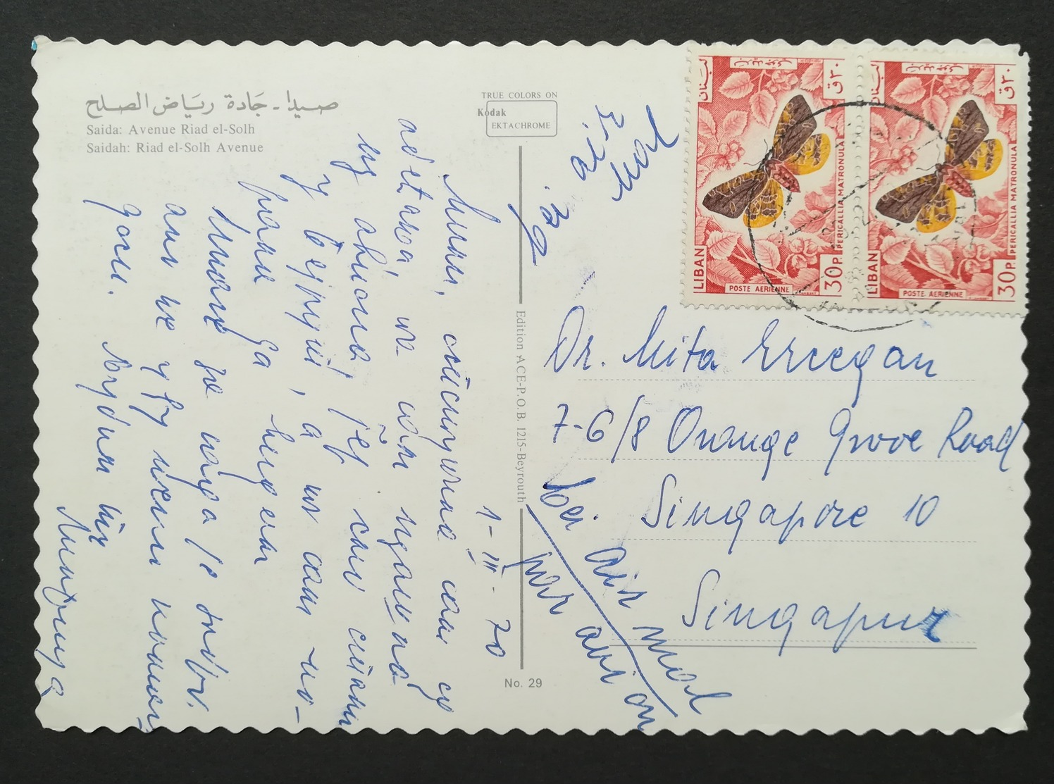 Lebanon Postcard With Stamps To Singapore - Lebanon