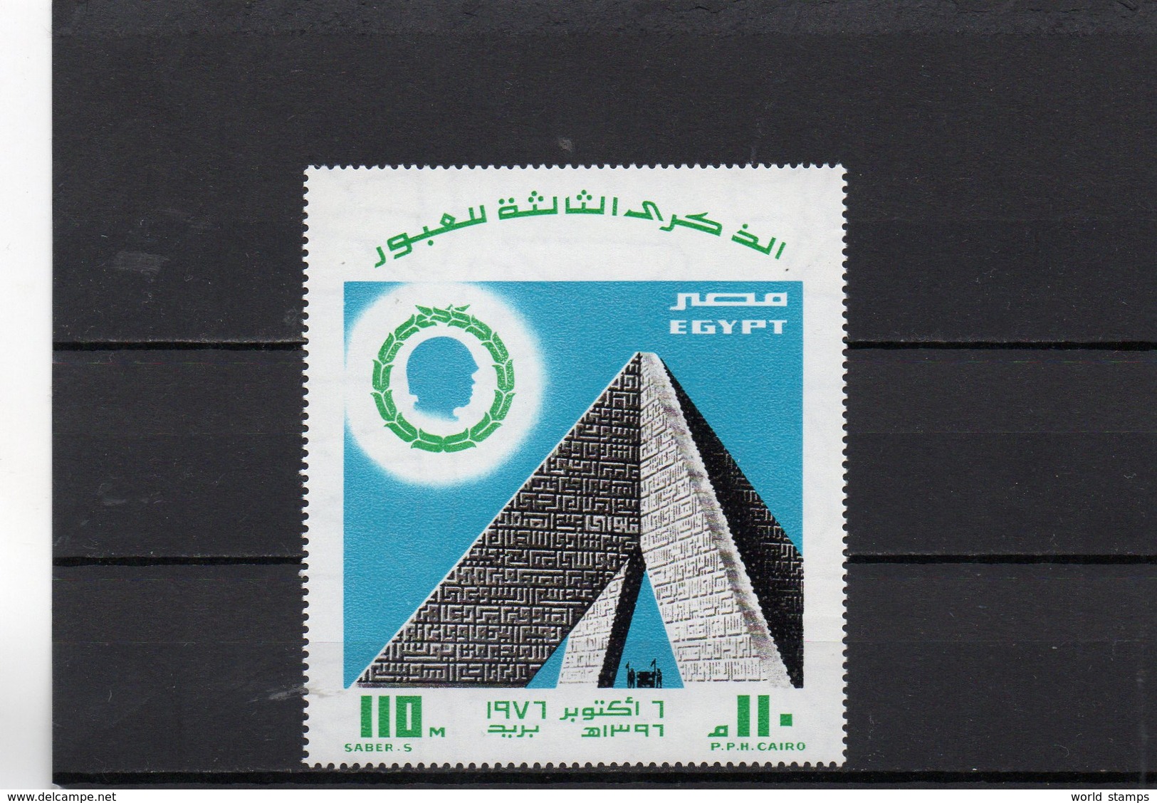 EGYPTE 1976 ** - Blocs-feuillets